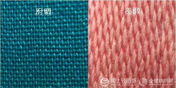 府綢與貢緞的區(qū)別